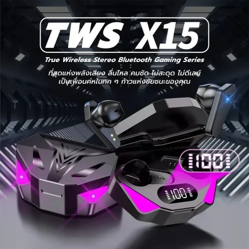 Игровые беспроводные наушники X15 TWS