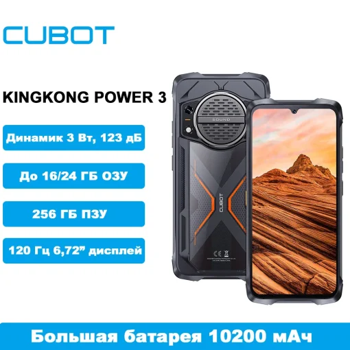 Cubot King Kong Power 3